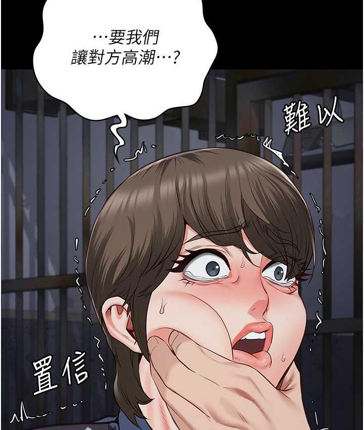 23P - 监狱女囚
