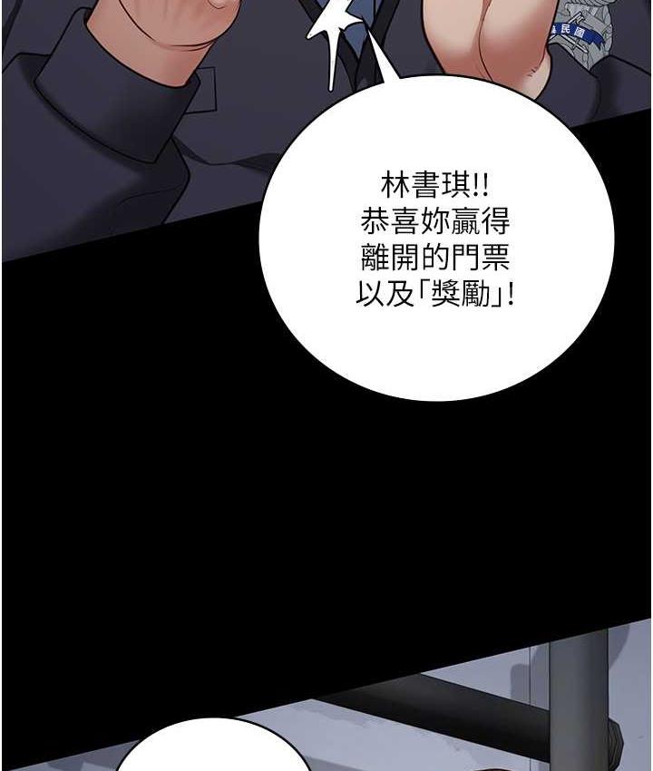 158P - 监狱女囚