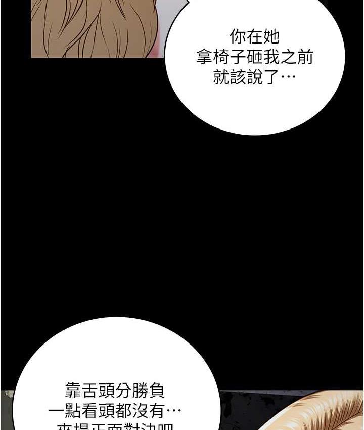 70P - 监狱女囚