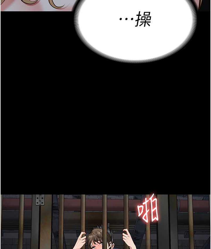 88P - 监狱女囚