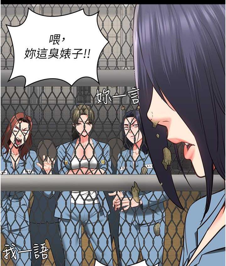156P - 监狱女囚