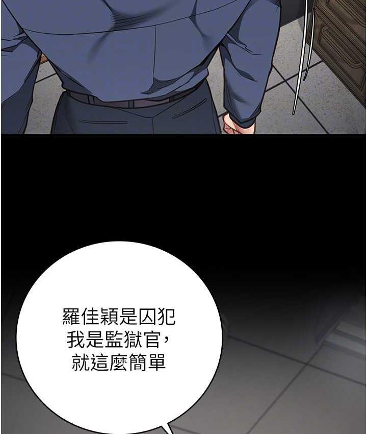 79P - 监狱女囚