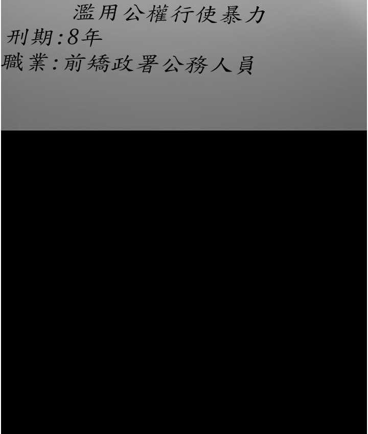 8P - 监狱女囚