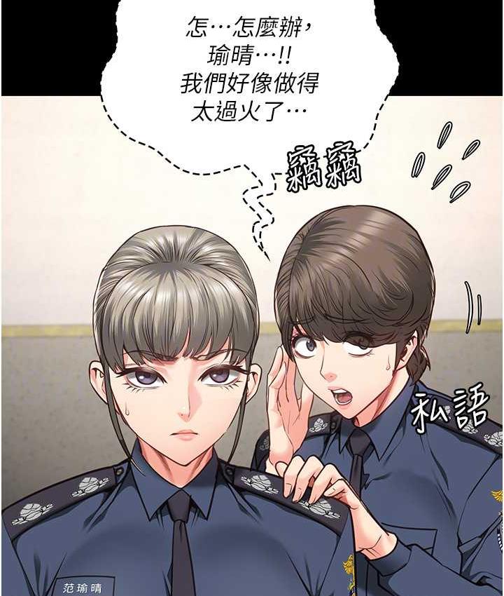 113P - 监狱女囚