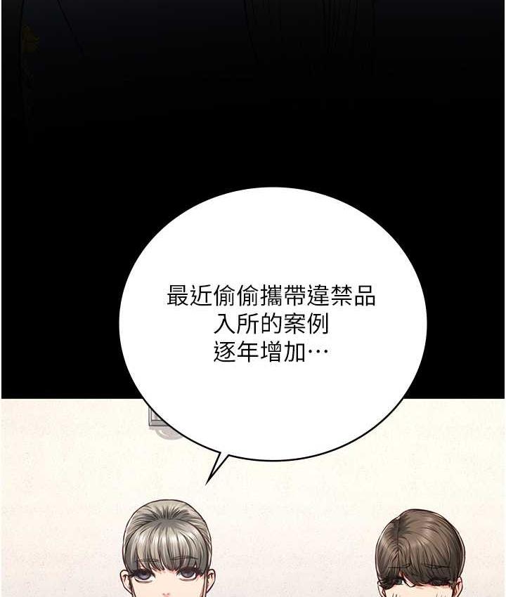 55P - 监狱女囚