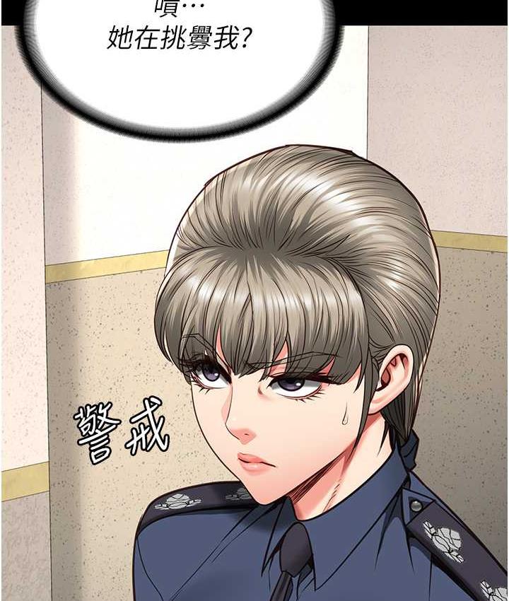 77P - 监狱女囚
