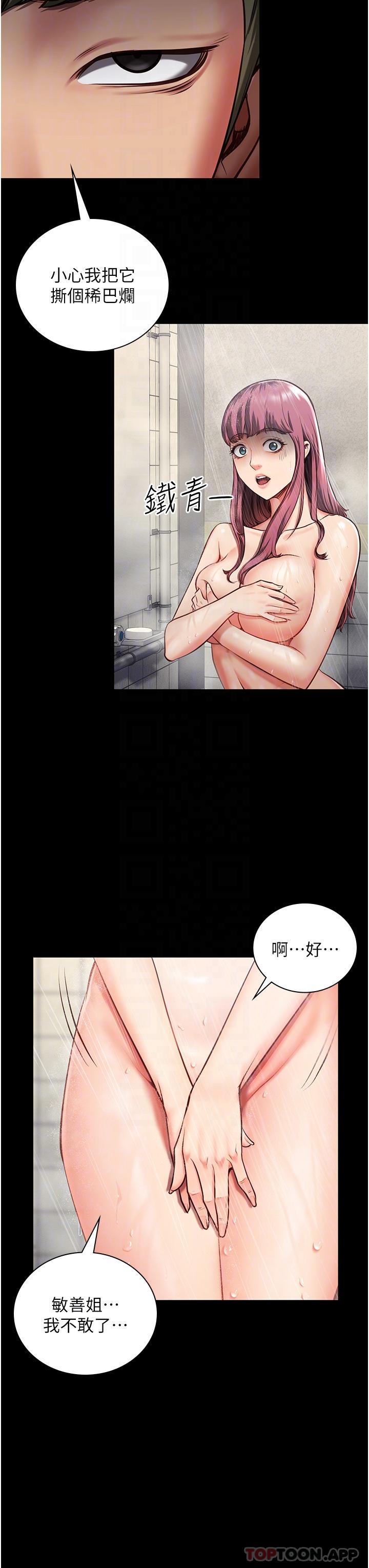 27P - 监狱女囚