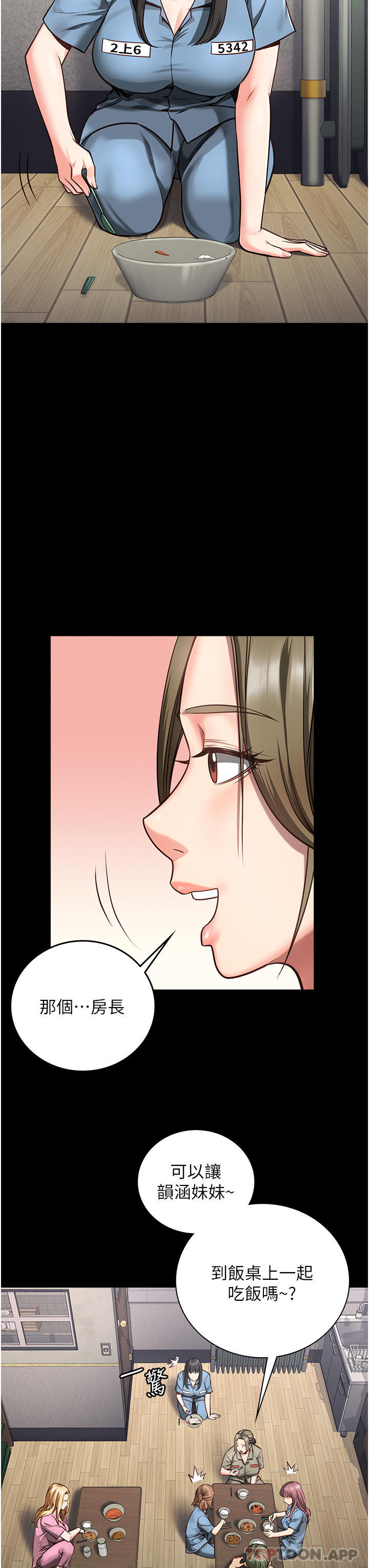 42P - 监狱女囚