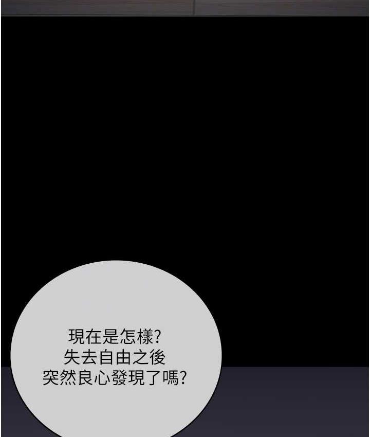 21P - 监狱女囚