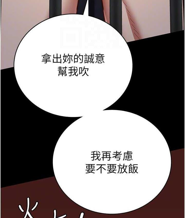 85P - 监狱女囚