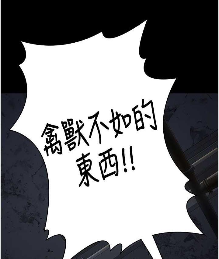 88P - 监狱女囚