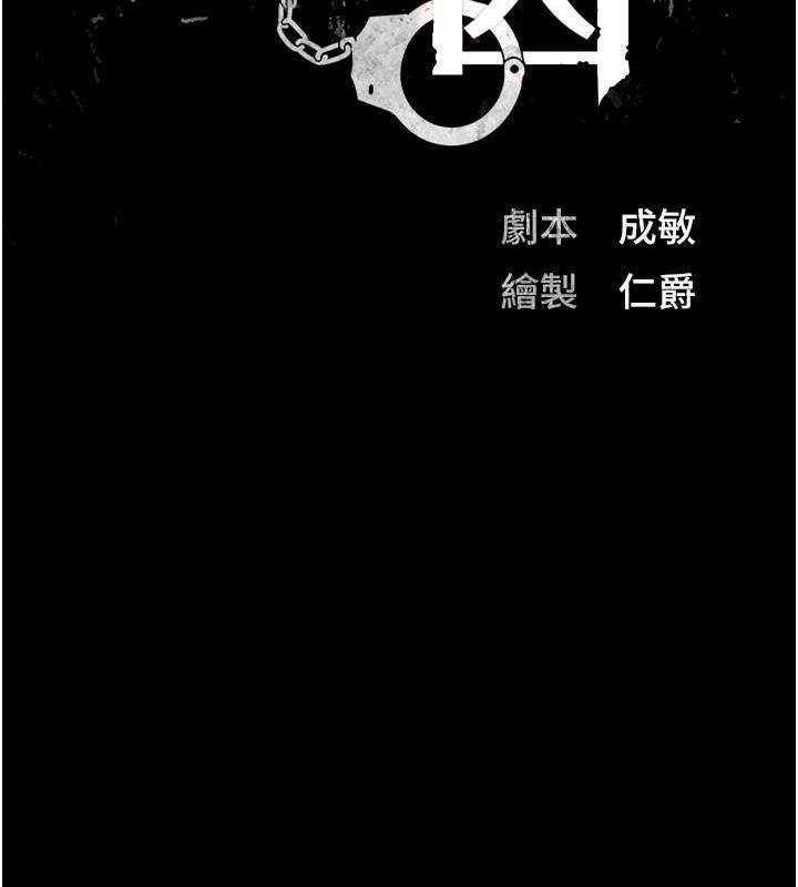 13P - 监狱女囚