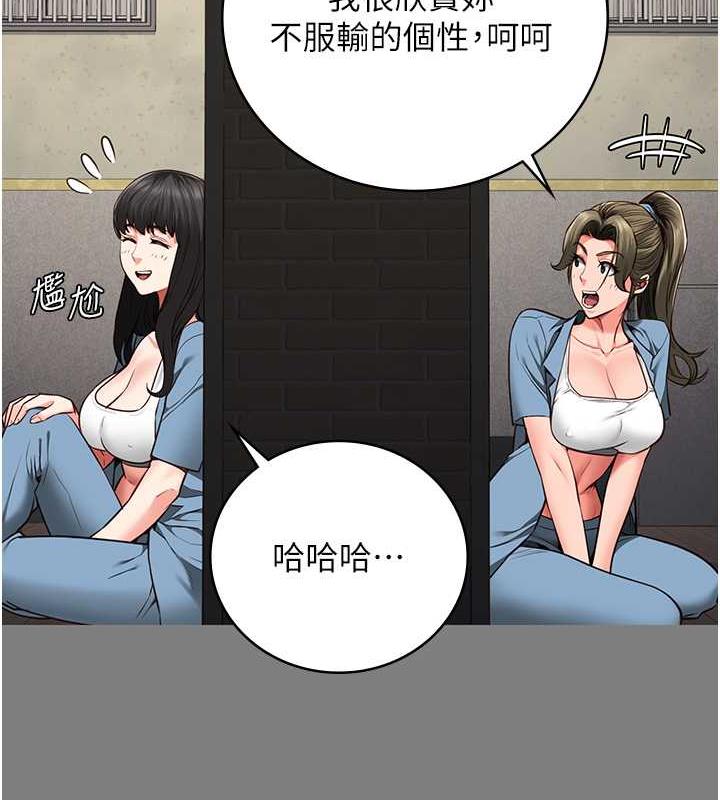 28P - 监狱女囚