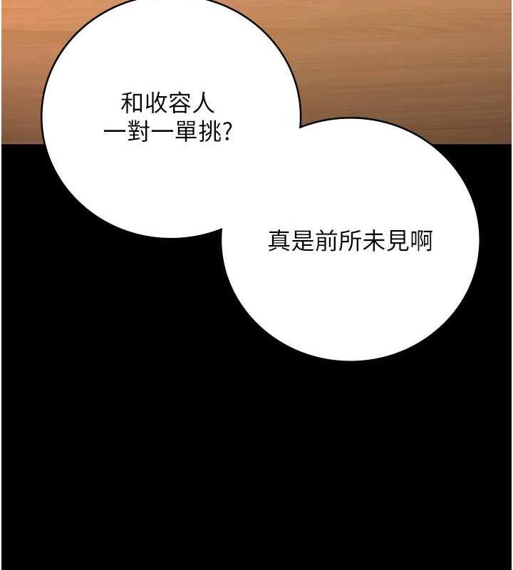 141P - 监狱女囚