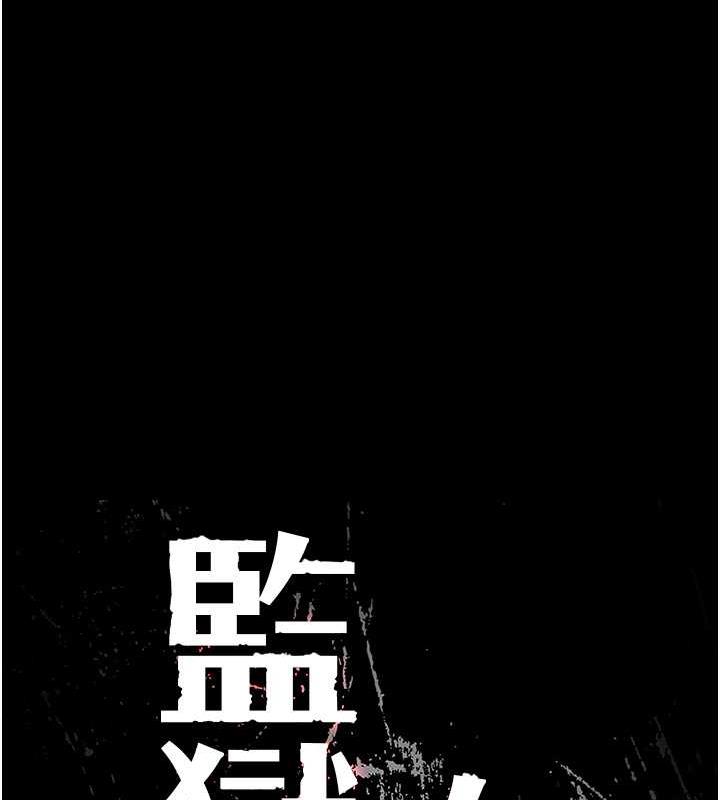 24P - 监狱女囚