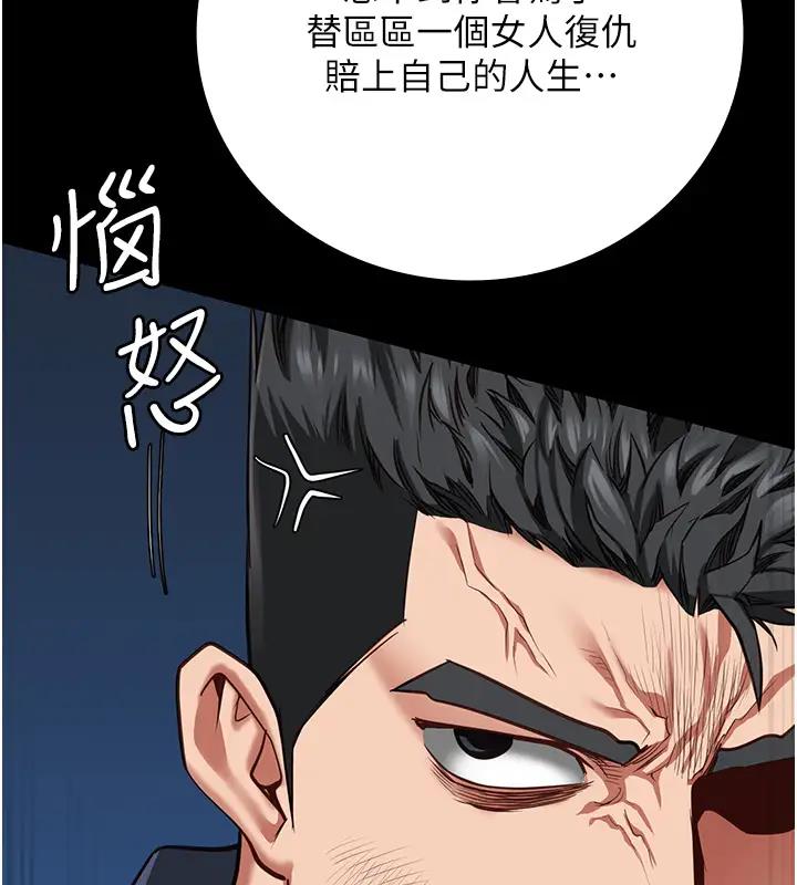 3P - 监狱女囚