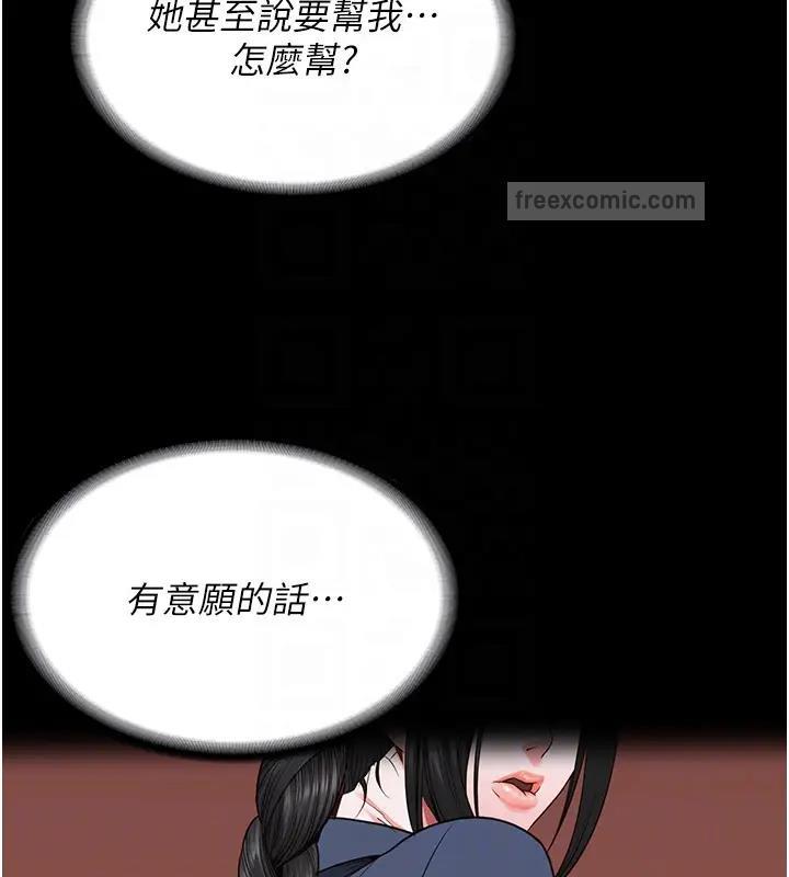 80P - 监狱女囚