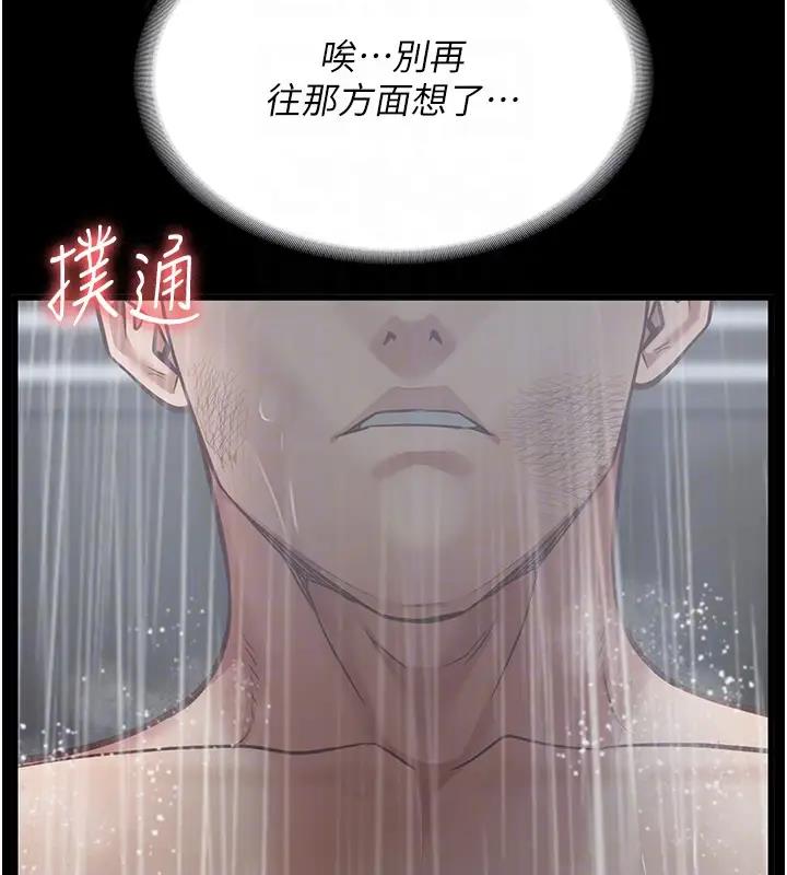 88P - 监狱女囚