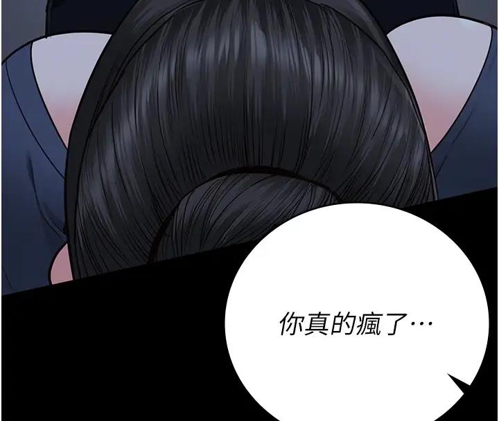 50P - 监狱女囚