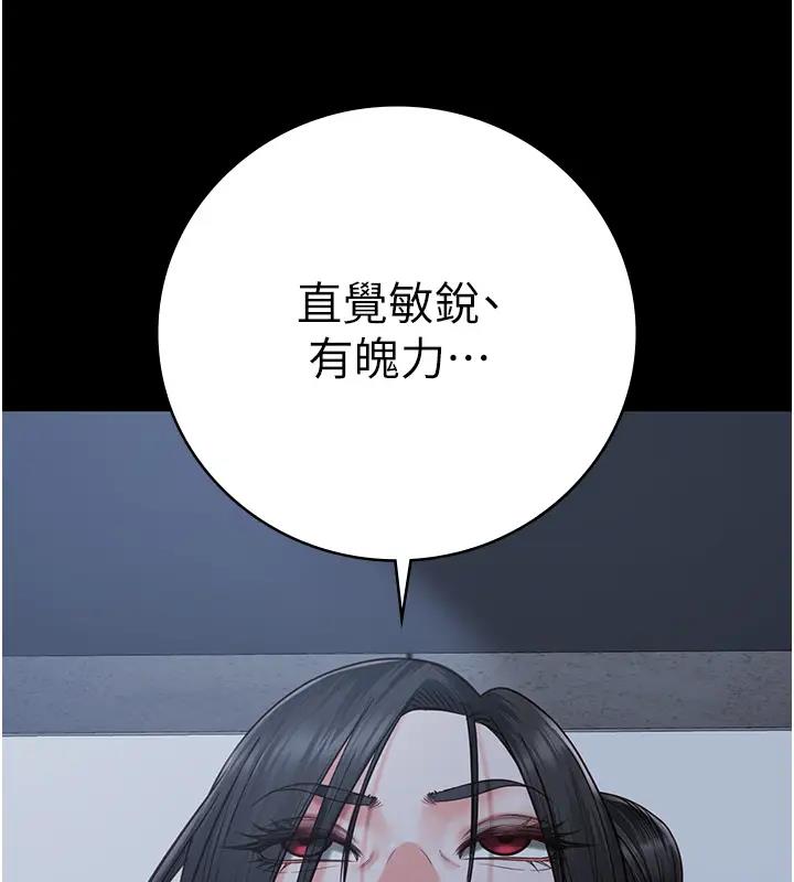 88P - 监狱女囚