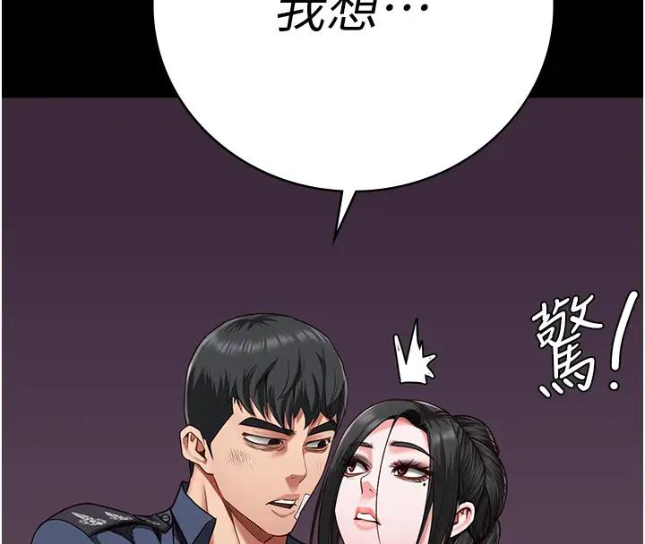 8P - 监狱女囚