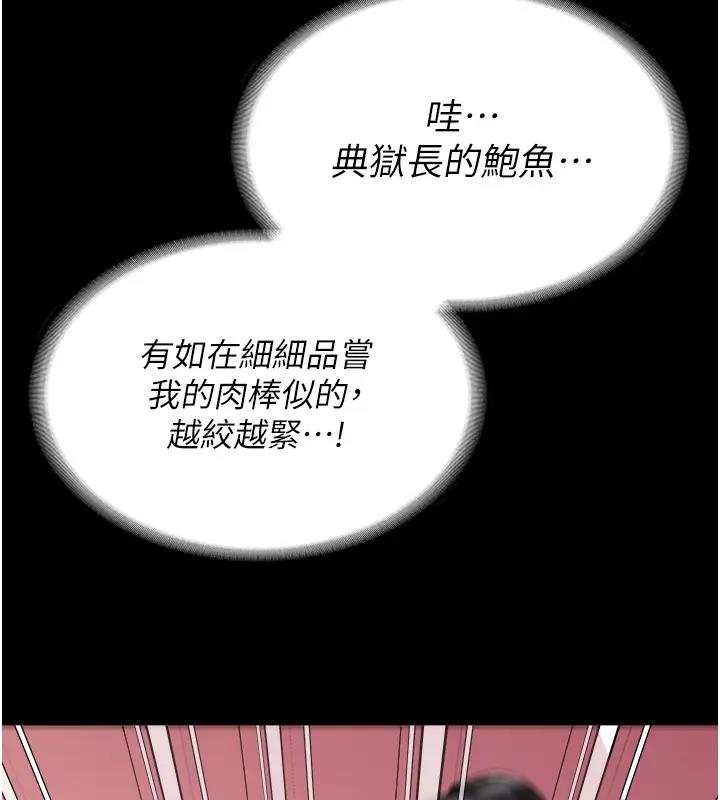 45P - 监狱女囚