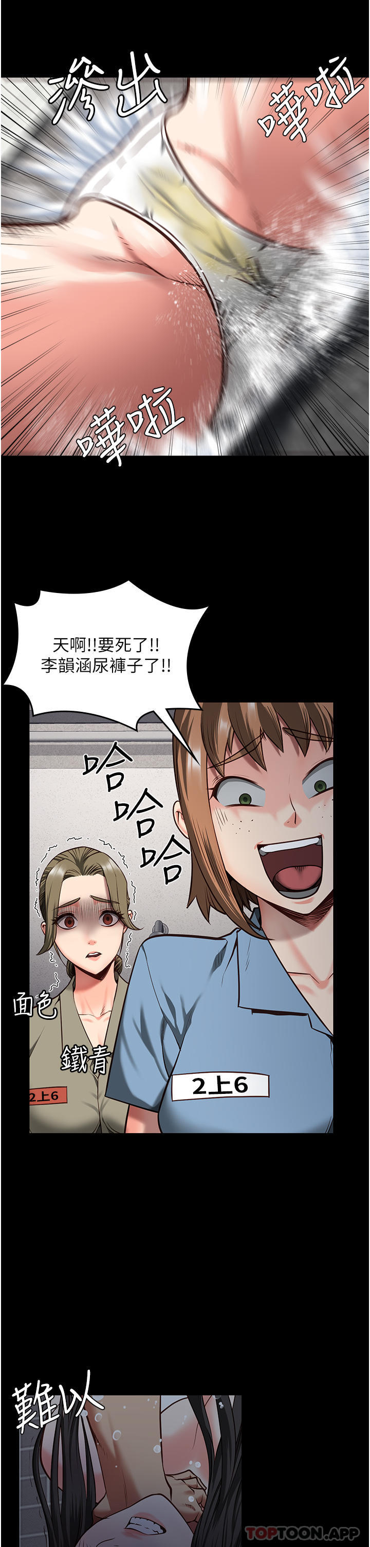 24P - 监狱女囚