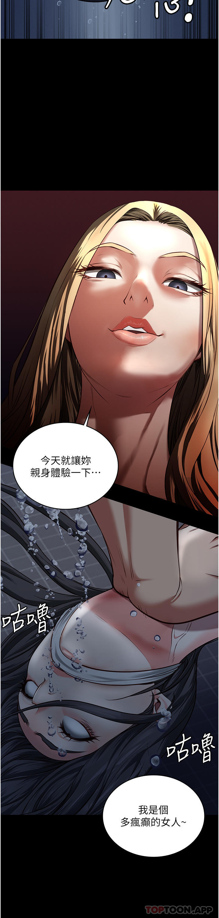 2P - 监狱女囚