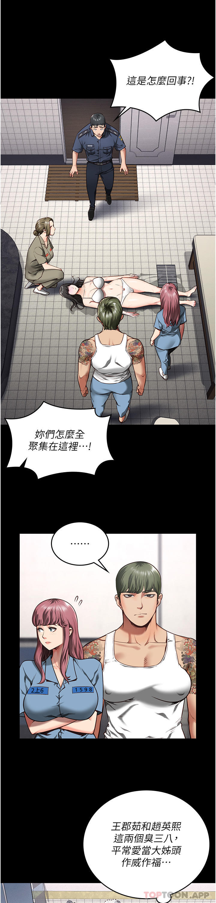 36P - 监狱女囚