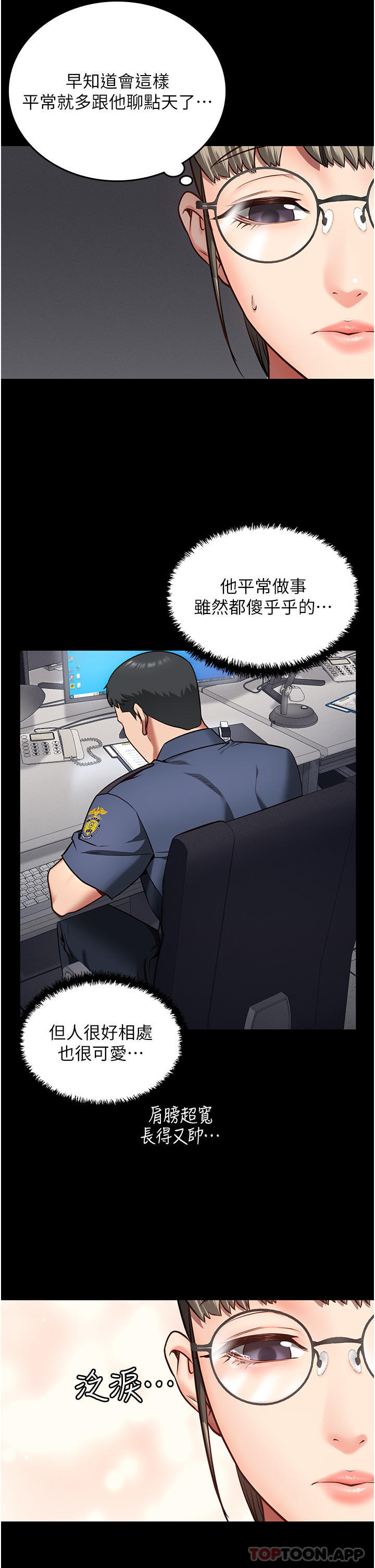 8P - 监狱女囚
