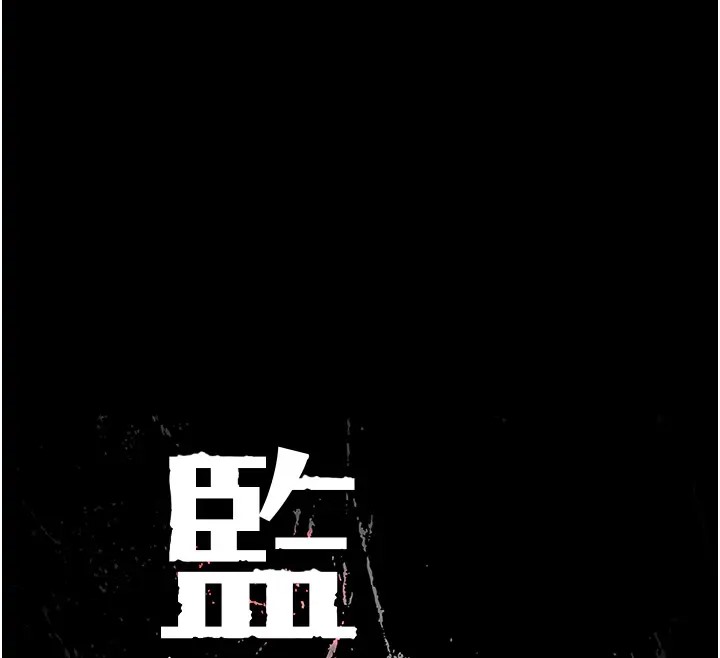12P - 监狱女囚