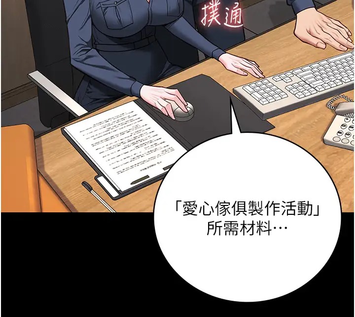 29P - 监狱女囚