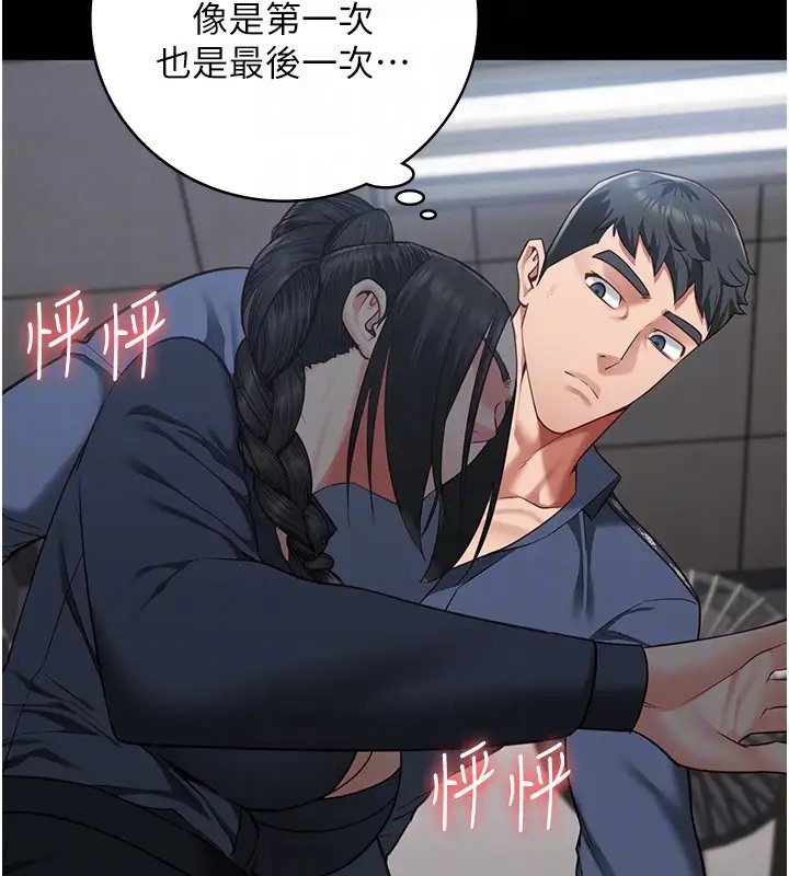 66P - 监狱女囚