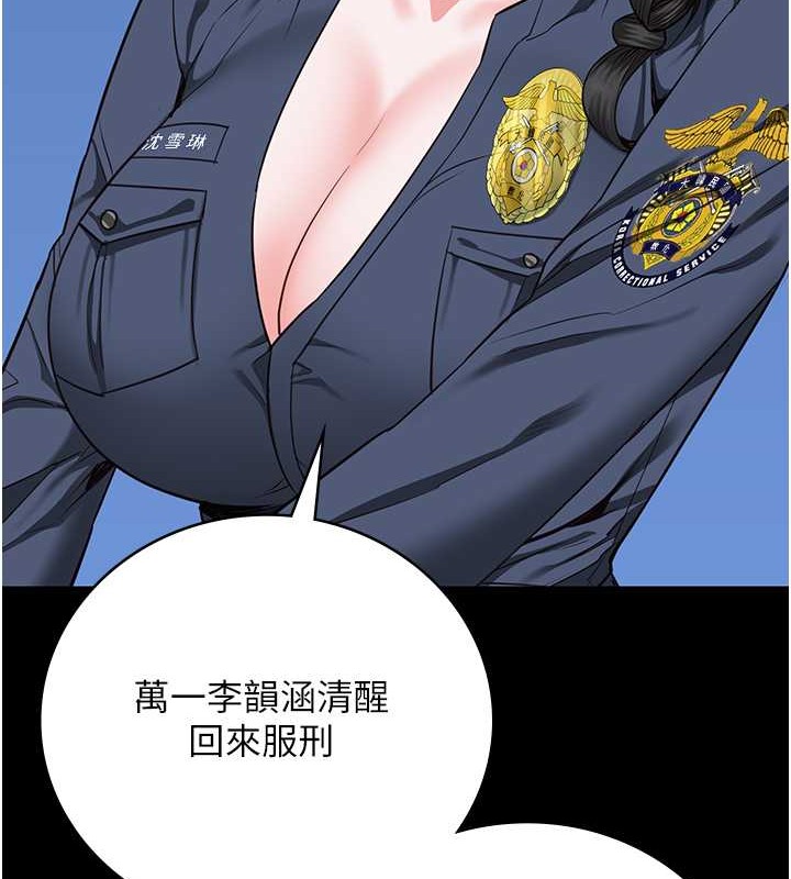 175P - 监狱女囚