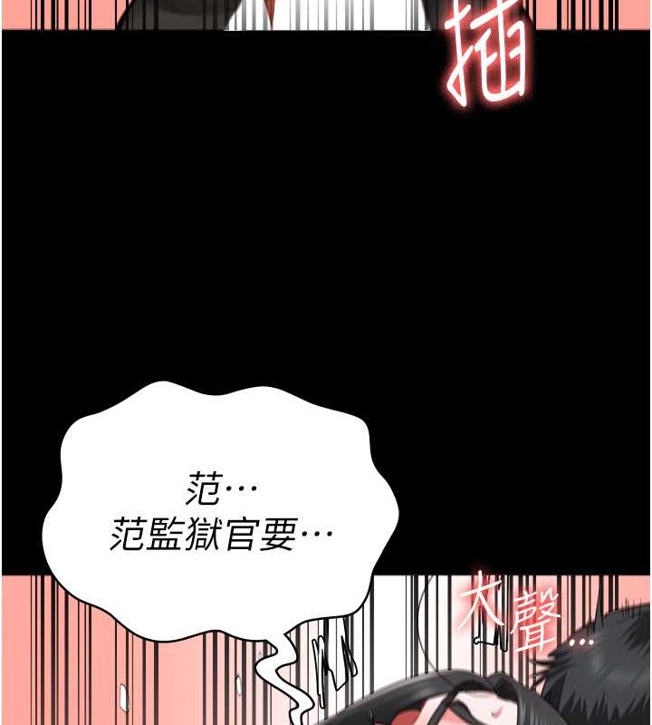 44P - 监狱女囚