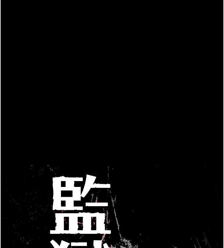 10P - 监狱女囚