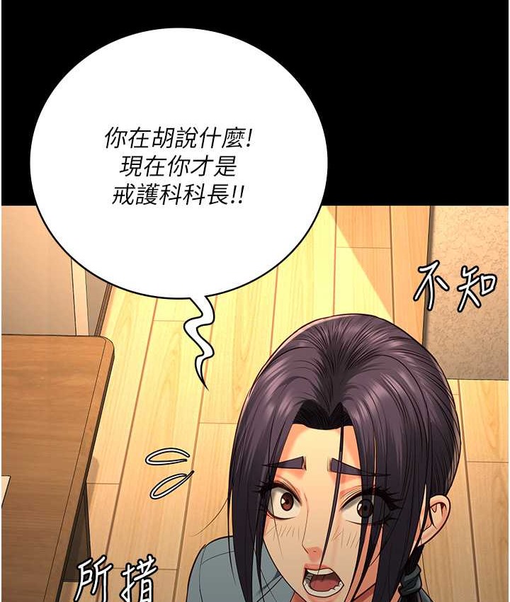 13P - 监狱女囚