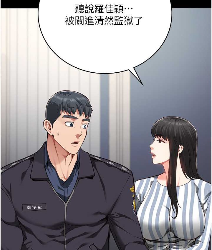 173P - 监狱女囚