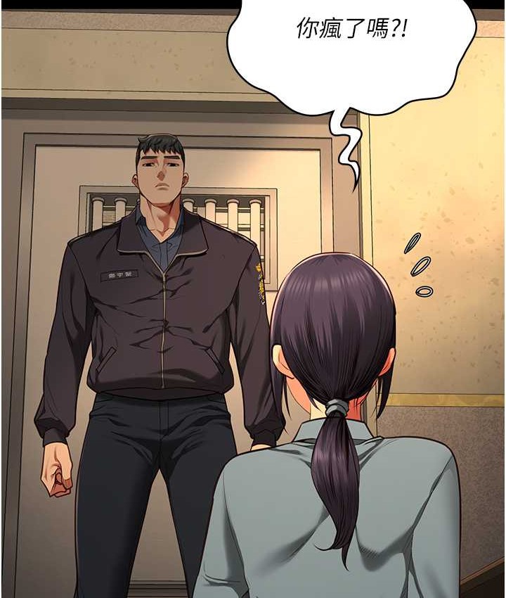 24P - 监狱女囚