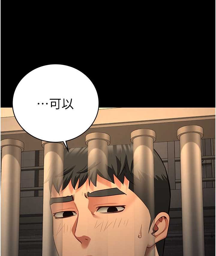 3P - 监狱女囚