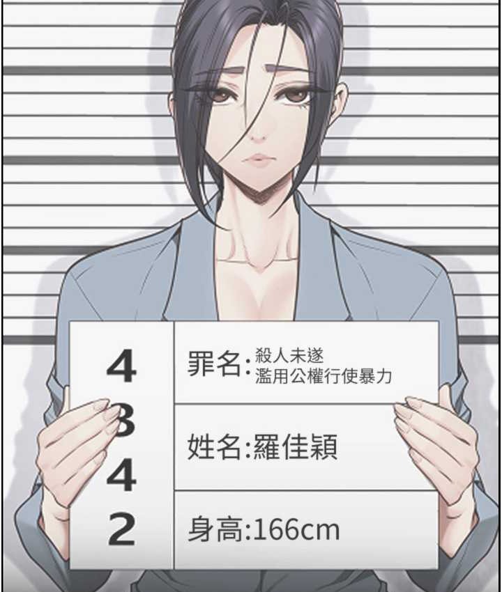 51P - 监狱女囚