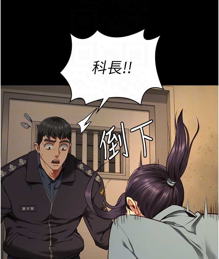 70P - 监狱女囚