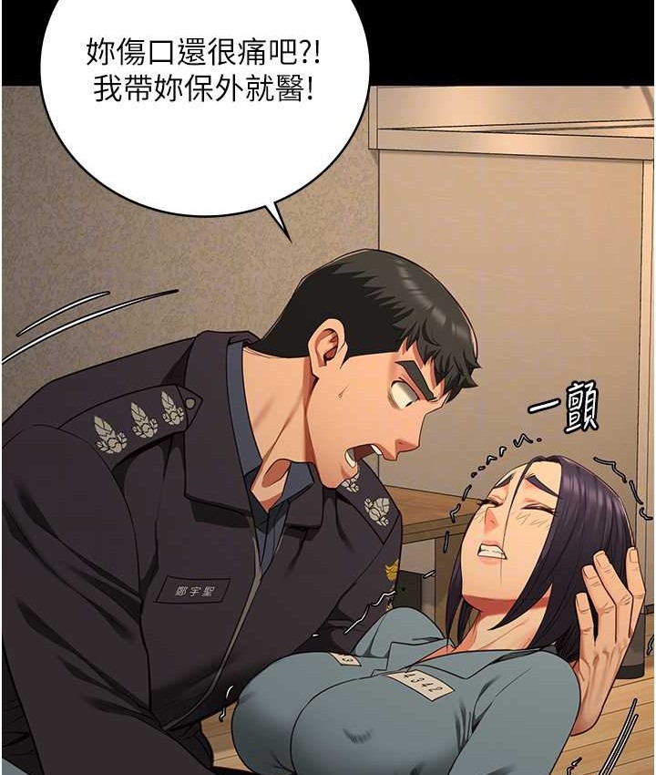 73P - 监狱女囚