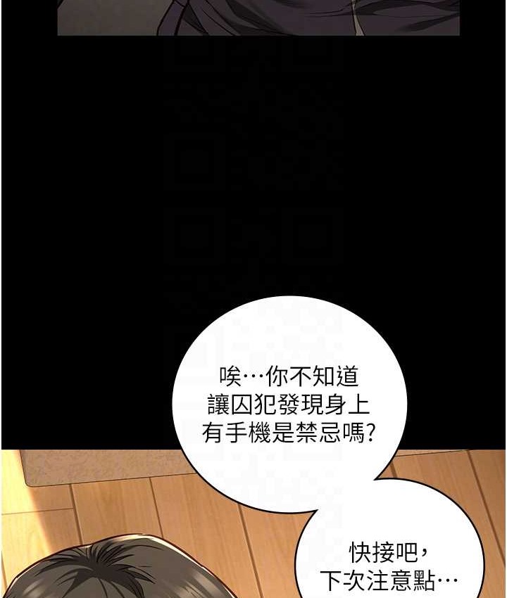 83P - 监狱女囚