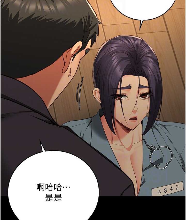 84P - 监狱女囚