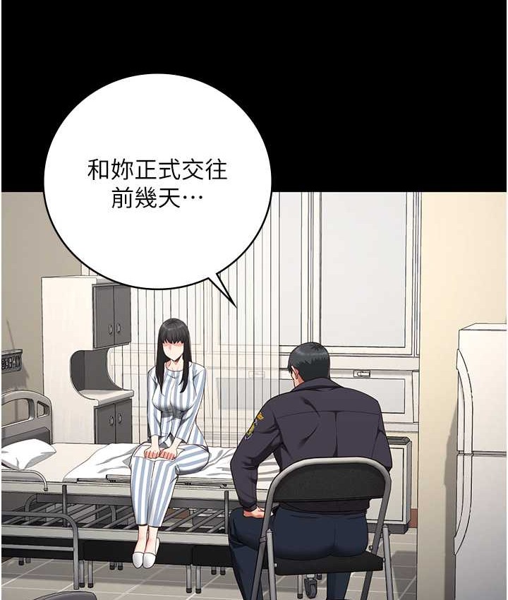 51P - 监狱女囚