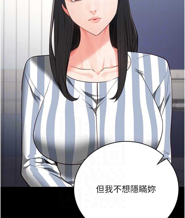 81P - 监狱女囚