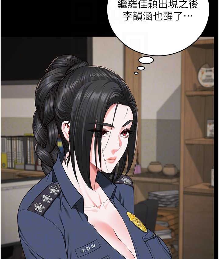 88P - 监狱女囚