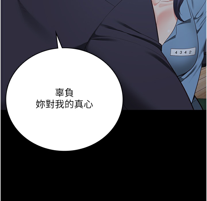 161P - 监狱女囚