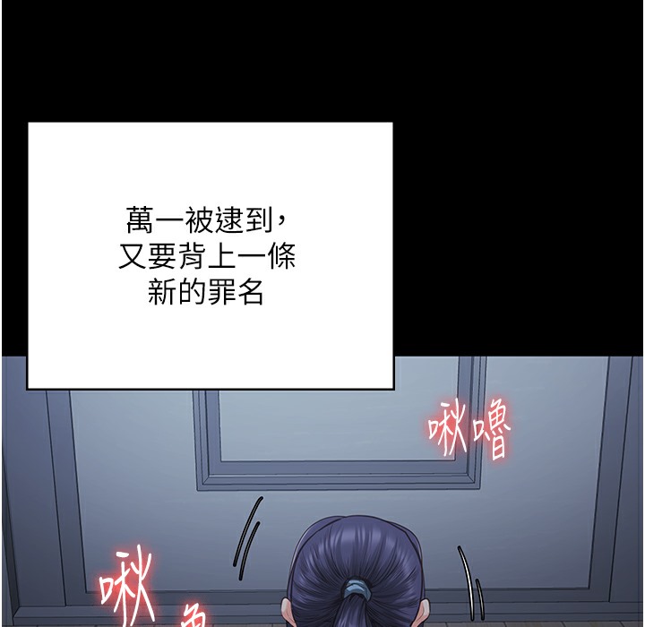 205P - 监狱女囚